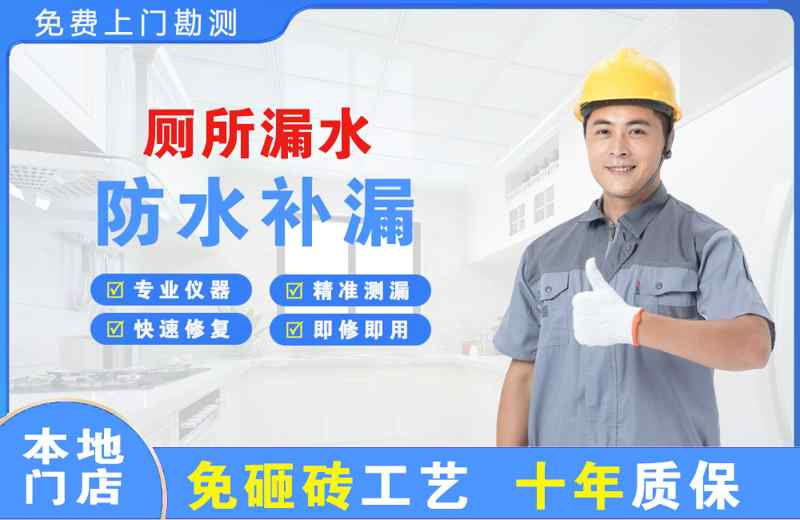 阳信厕所漏水维修